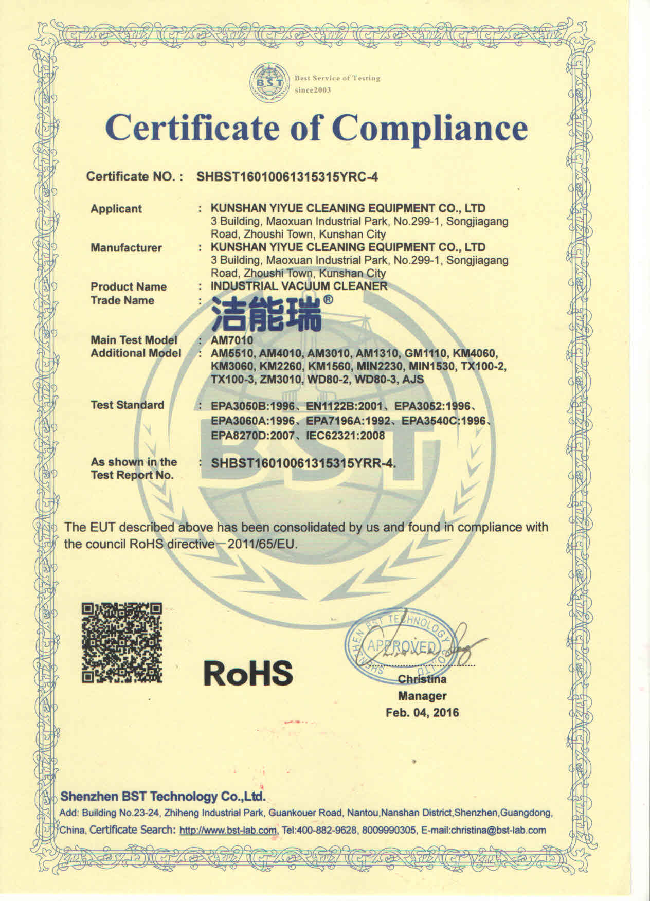 ROHS认证，昆山一月清洁设备有限公司